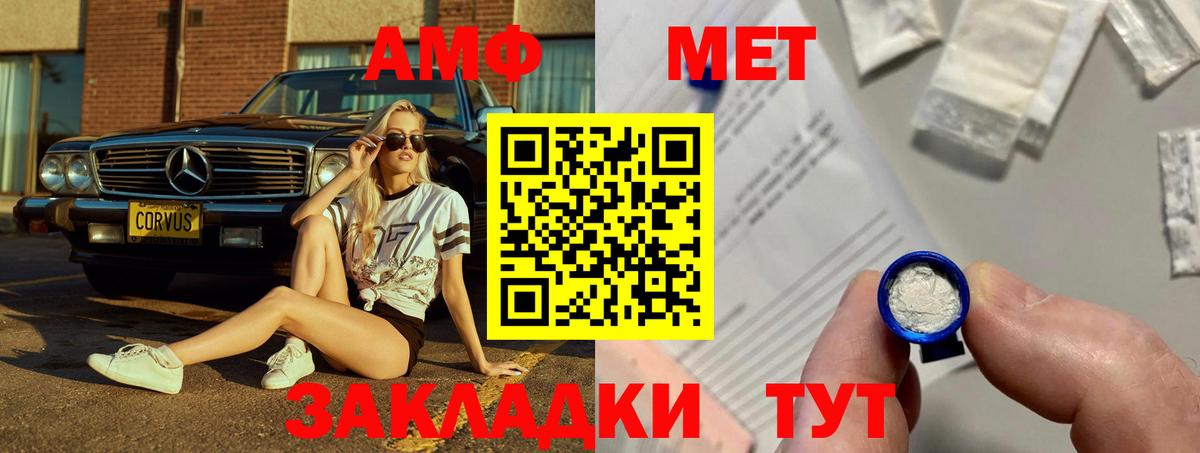 Amphetamine Premium Каменск-Уральский