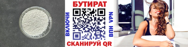 Бутират вода  купить наркоту  Каменск-Уральский 