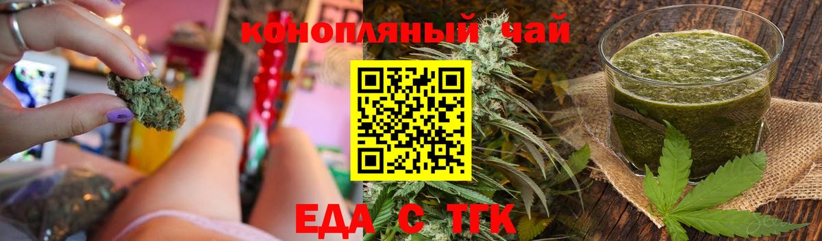 Каменск-Уральский  Canna-Cookies конопля  Вход с VPN 