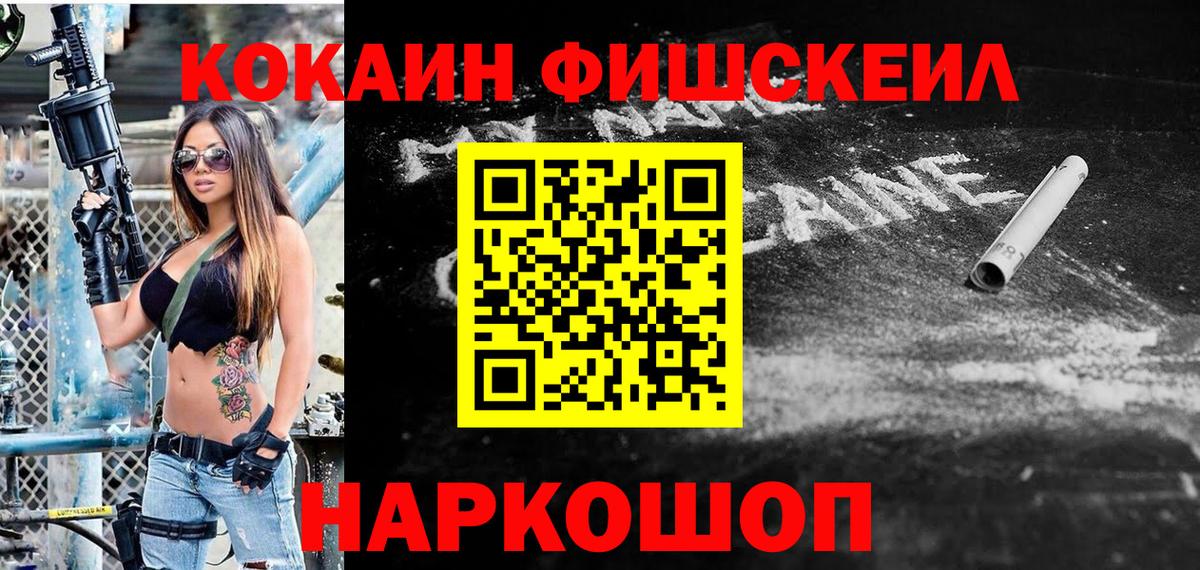 Кокаин Боливия  Cocaine Эквадор  Вход с VPN  Каменск-Уральский 