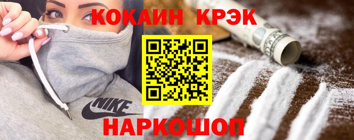Cocaine Fish Scale Каменск-Уральский