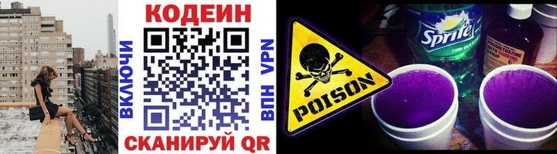 Кодеин Purple Drank  Каменск-Уральский 