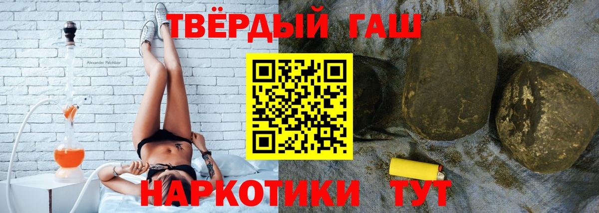 Гашиш  Гашиш 40% ТГК  Вход с VPN  Каменск-Уральский 