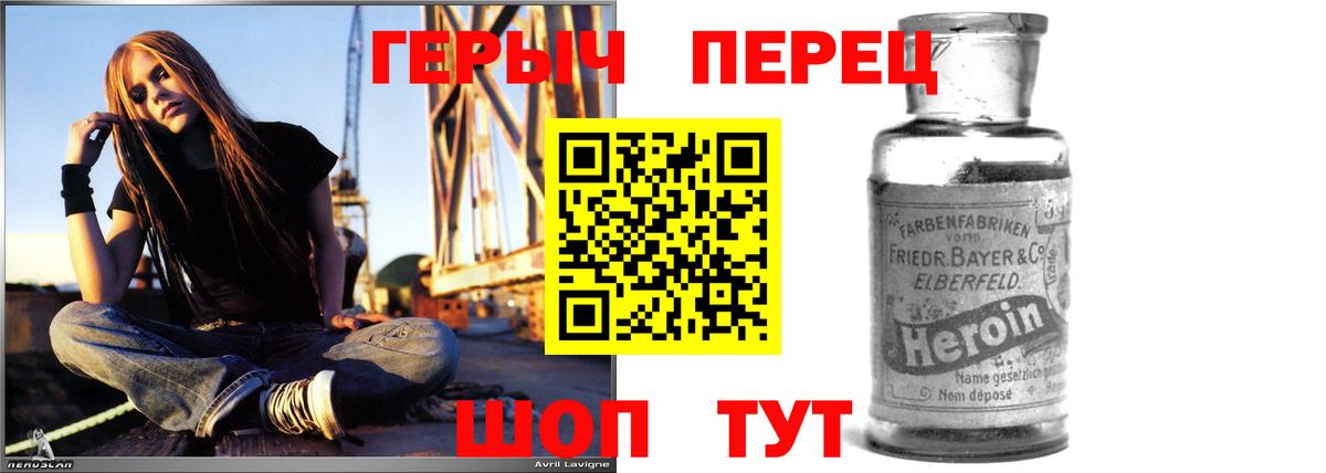Героин белый Каменск-Уральский