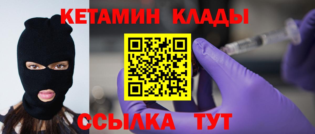 Кетамин VHQ Каменск-Уральский