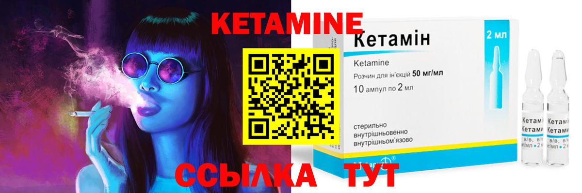 Каменск-Уральский  Кетамин VHQ  Вход с VPN 