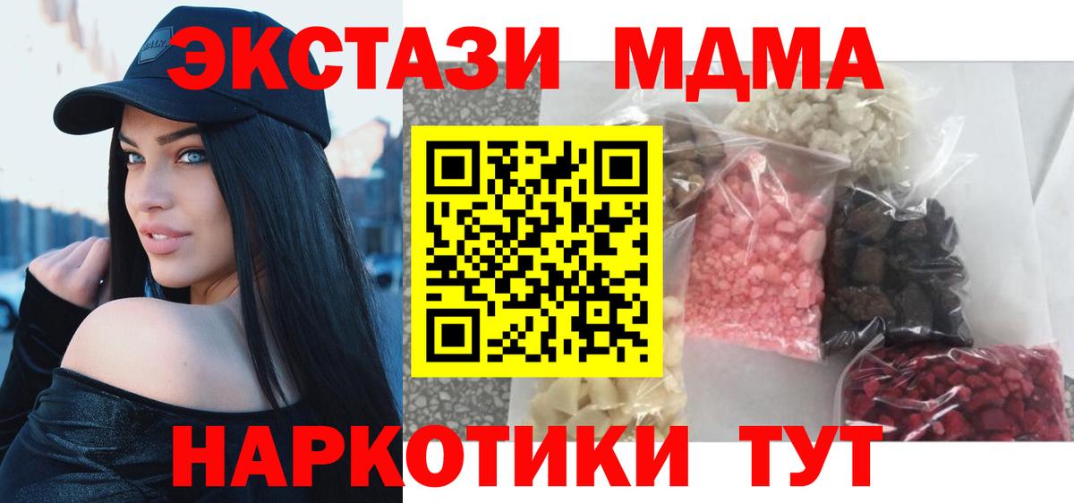 Каменск-Уральский  MDMA Molly  МДМА VHQ  Вход с VPN 