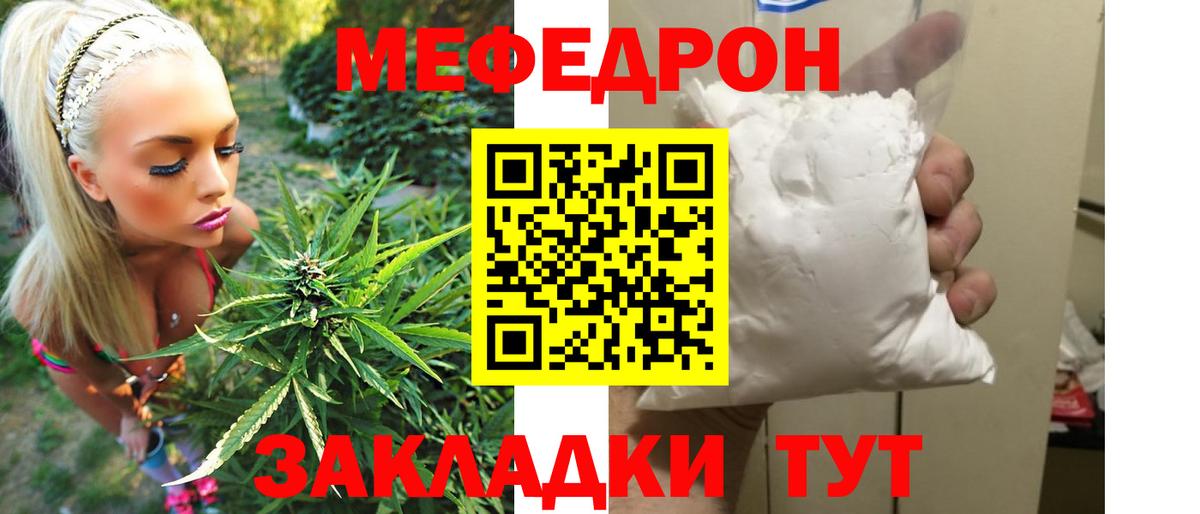 Меф кристаллы  Мефедрон  Каменск-Уральский  Вход с VPN  МЯУ-МЯУ 4 MMC  МЯУ-МЯУ 