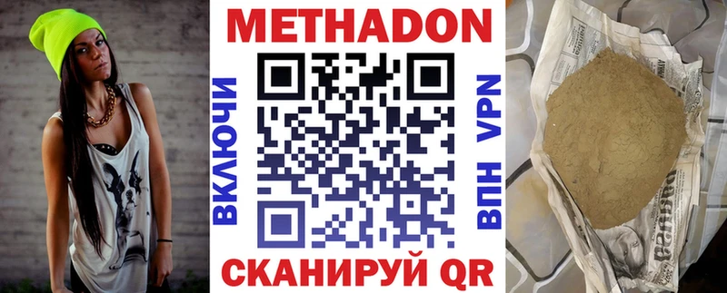 МЕТАДОН кристалл  цена   Каменск-Уральский 