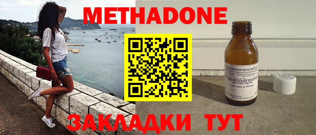 Метадон VHQ  Вход с VPN  МЕТАДОН белоснежный  Каменск-Уральский 
