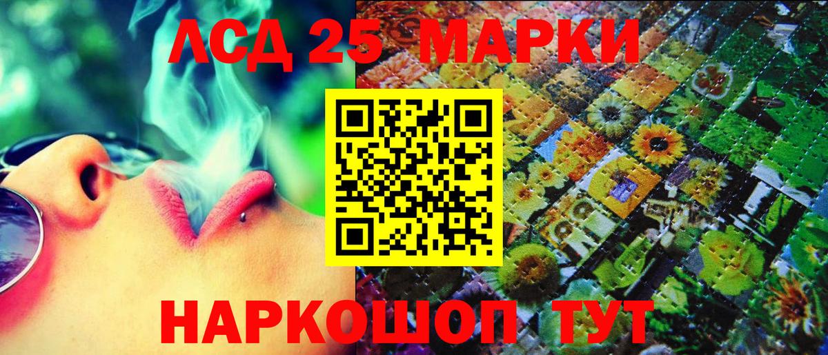 Марки 25I-NBOMe 1500мкг Каменск-Уральский