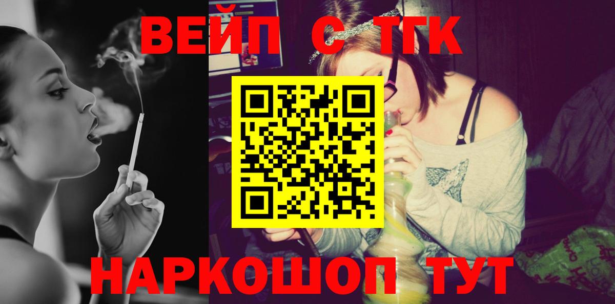 Каменск-Уральский  купить   ТГК Wax  Вход с VPN  ТГК жижа 