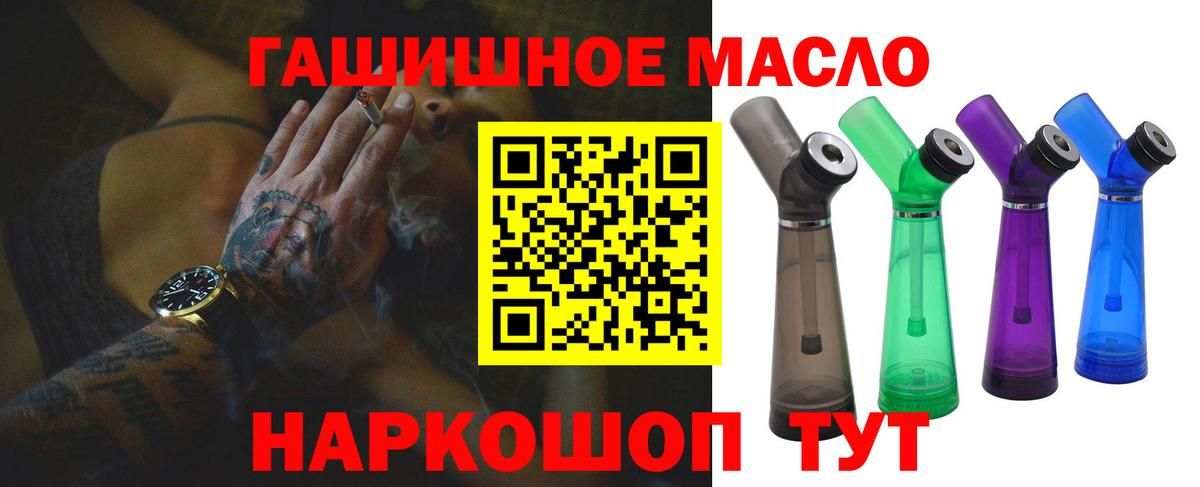 Дистиллят ТГК гашишное масло Каменск-Уральский